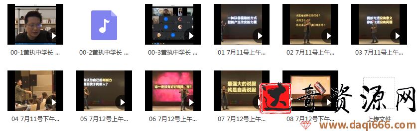 黄执中『表达学院』不用很会说话，也能成功说服