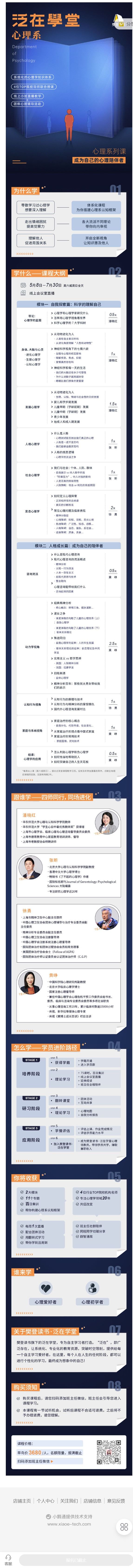 《樊登读书-智行学院-心理系列课  成为自己的心理陪伴者】