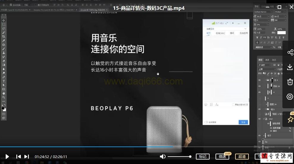 王猛奇版式设计第30期2020年11月结课【画质高清有素材】