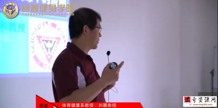 赛普健身学院 独家精华
