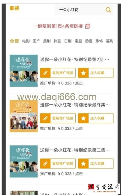 某鱼收费3888的七猫影视全自动挂机项目，号称日入大几百【协议版本全自动脚本】