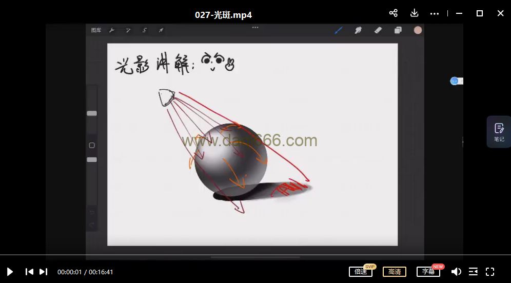 六十五便士2022日系头像课【画质还行只有视频】
