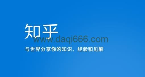 知乎涨粉技术IP操盘手线下课，​内容很体系值得一学原价16800