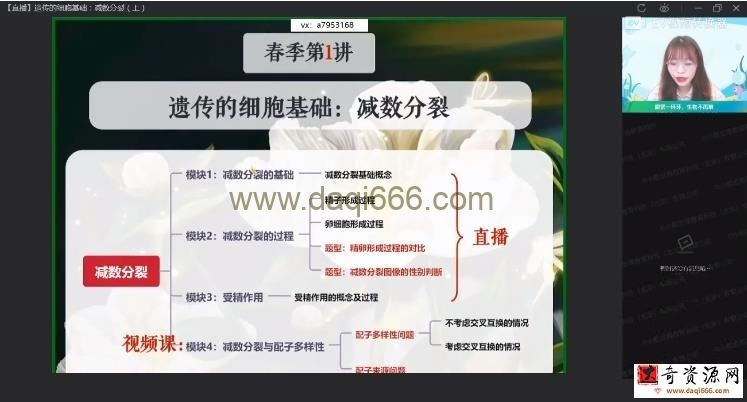 作业帮2022高一生物谢一凡春季尖端班