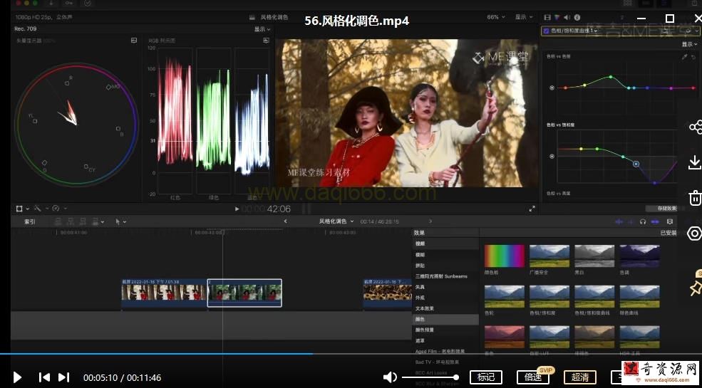FCPX版2022年2月摩吉影像ME影像联合出品后期剪辑课【画质高清有素材】