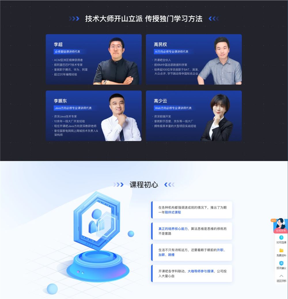 【高端IT计算机技术类会员】 【D0231【开课吧学院】门徒计划-AI方向-IT】