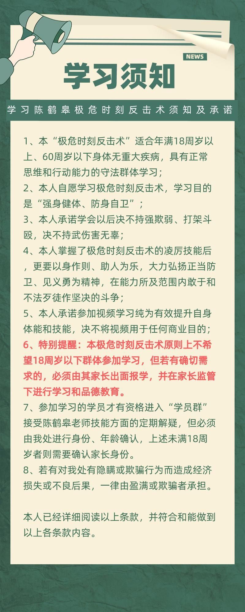 【S0924陈鹤皋徒手反击体系的练与用】