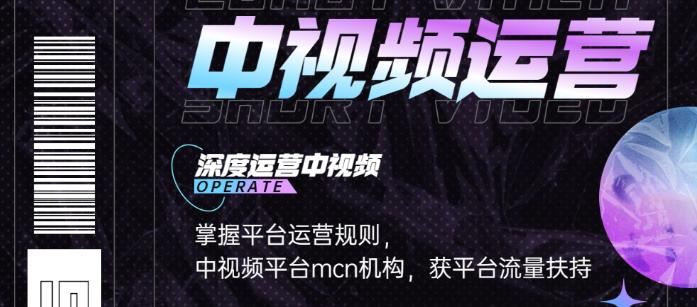 【短视频抖店蓝海暴利区】 【025 青檬MCN创始人亲自带你0基础5天学会中视频创作】