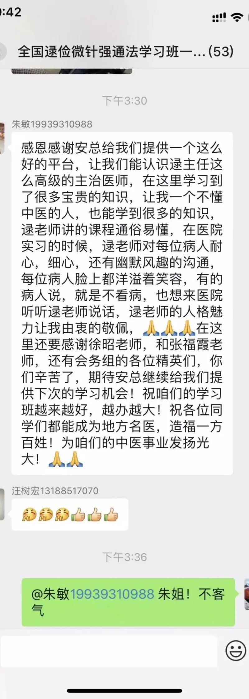 【199【华医教育联盟】《国医薪火传承班》】