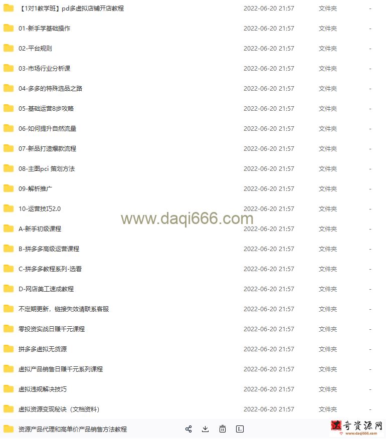 2022拼多多网店虚拟教程-新手开店必学技巧