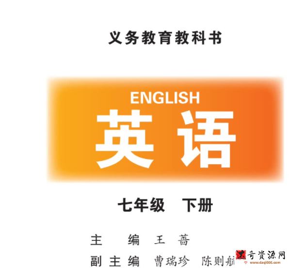 初中七八九年级各版本电子课本合集