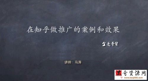知乎营销十三讲