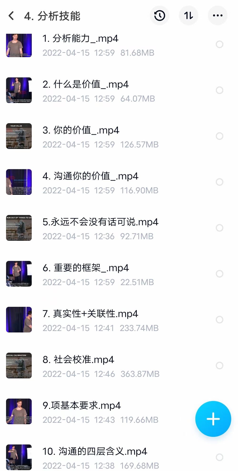 RSD朱利安《高共振沟通】