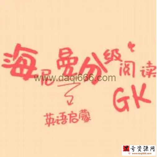 千聊海尼曼英语课程