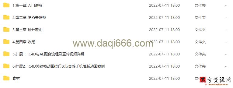MG动画进阶动态设计精英第1期2020年10月【画质高清有素材】