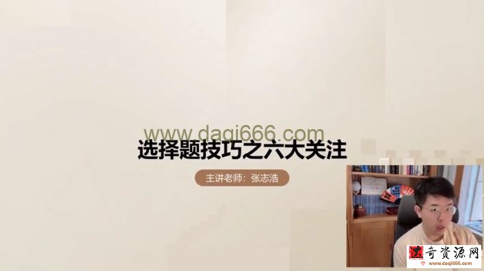 张志浩 高二历史2023年高考一轮加油包