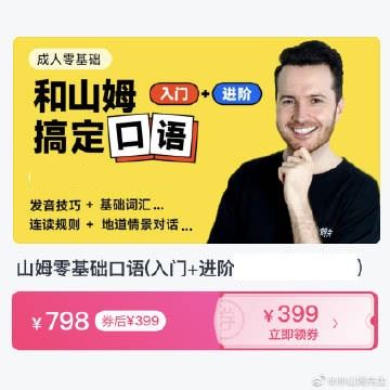 【帅山姆先生】（入门+进阶）