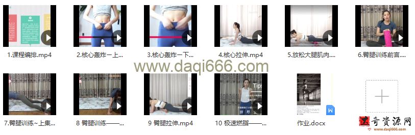 极速燃脂 马甲线Get