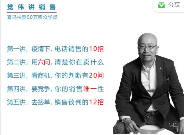 《华章书院-觉伟 