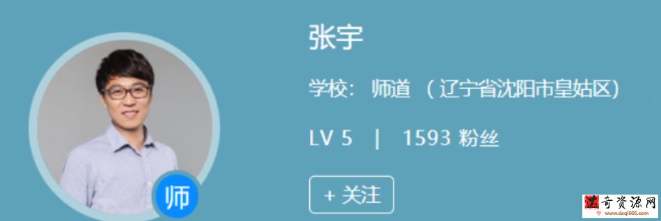 张宇 2021秋季 高二数学秋季尖端班 秋季班更新15讲