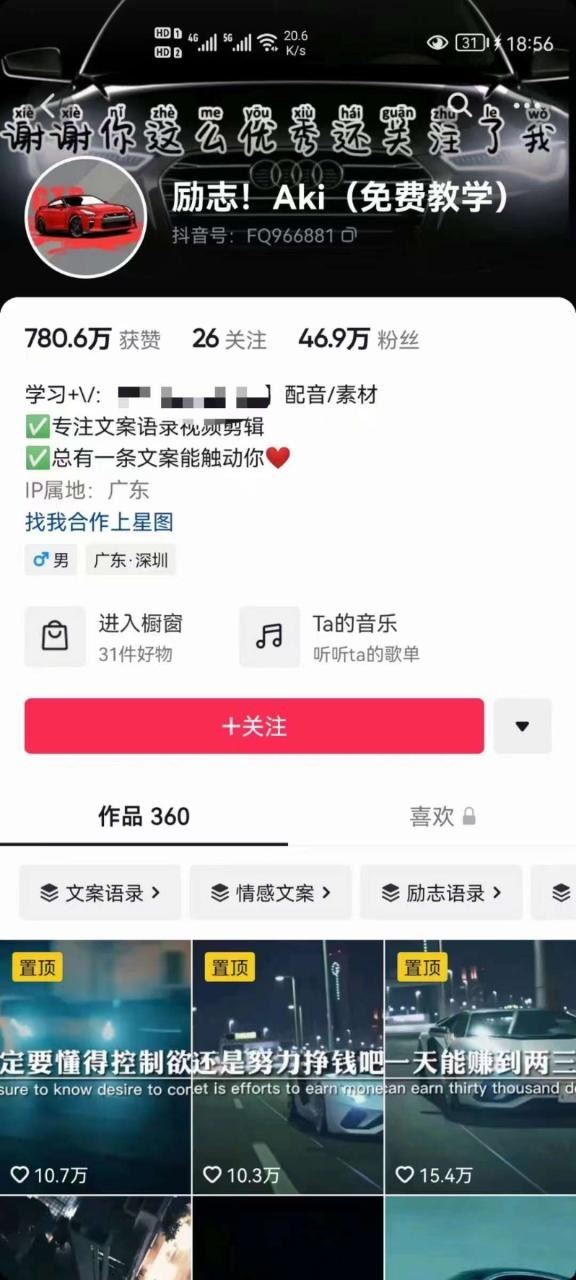 【短视频抖店蓝海暴利区】 【042 抖音壁纸小程序变现】