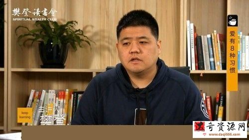 樊登读书会2013-2016会员课程