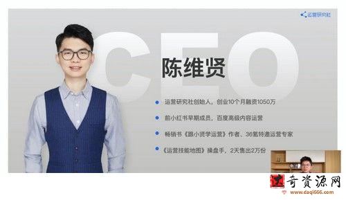 陈维贤私域商业盘操手培养计划第三期：从0到1梳理可落地的私域商业操盘方案
