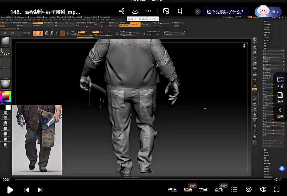 蒲贵第6期次时代角色网络班2022zbrush课程