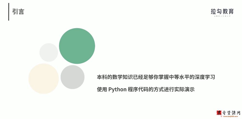 深度学习入门与实战，带你精简算法理论，从零打造实战模型