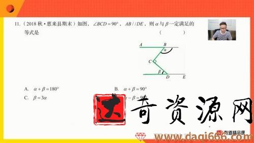 有道精品课-孟亚飞 初三数学 2020年直播班