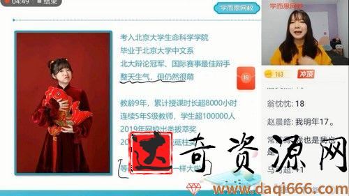 学而思-张卡特 高二语文 2021寒假定点提分班
