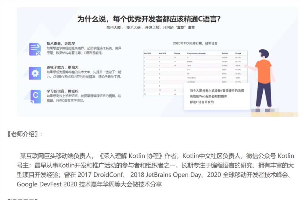C语言系统化精讲 重塑你的编程思维