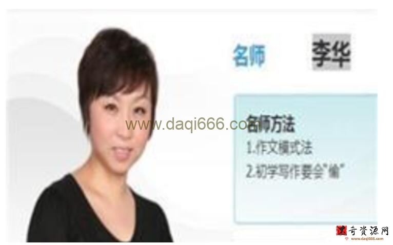 简单学习网李华初三语文文言文专题课 33讲