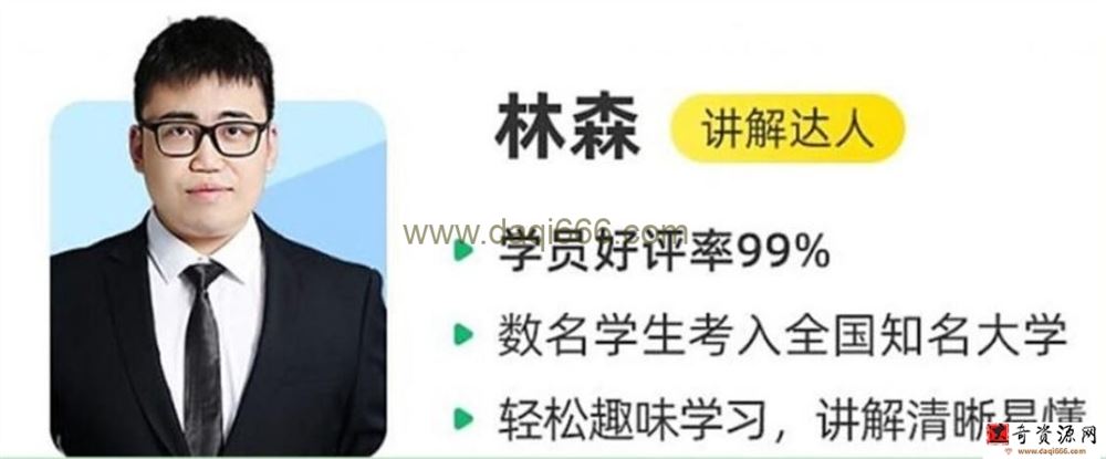 林森 2023高三高考化学 S班 一二轮复习全年联报 暑秋寒春合集