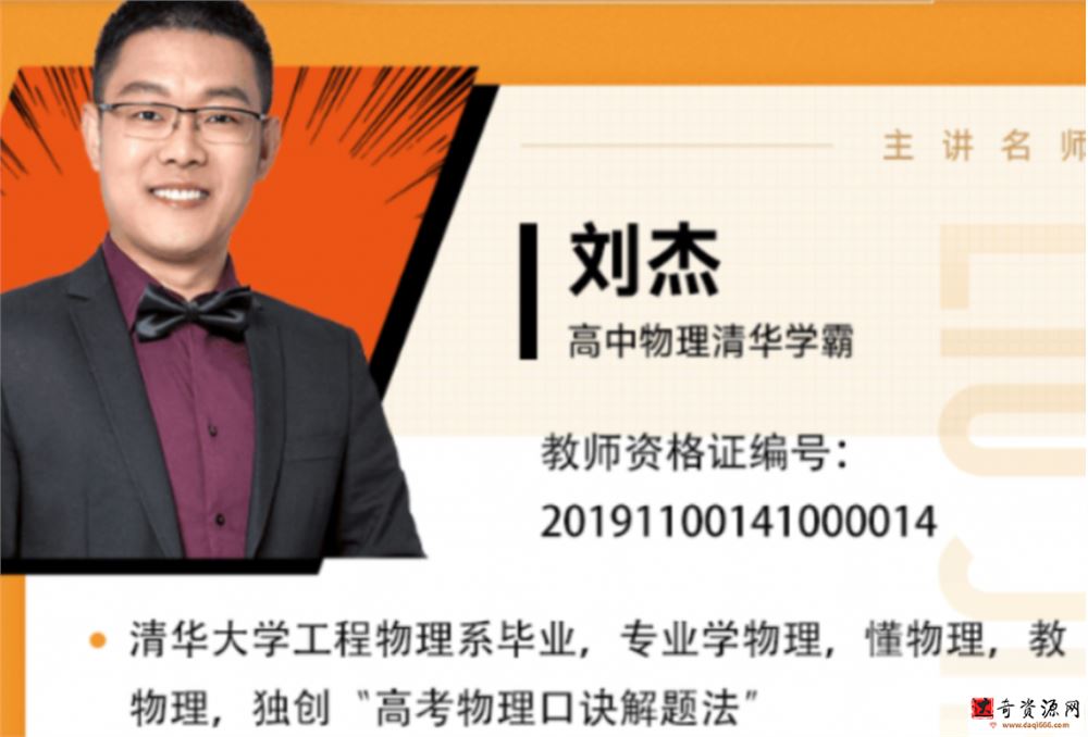 刘杰2022届高考物理腾飞班一轮复习暑秋联报 秋季班更新6讲