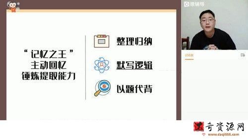 猿辅导2022高考高三语文宋大成a+暑假班（完结）
