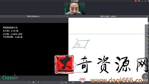 蘑菇网校蘑菇培优2019几何图形短课（完结）
