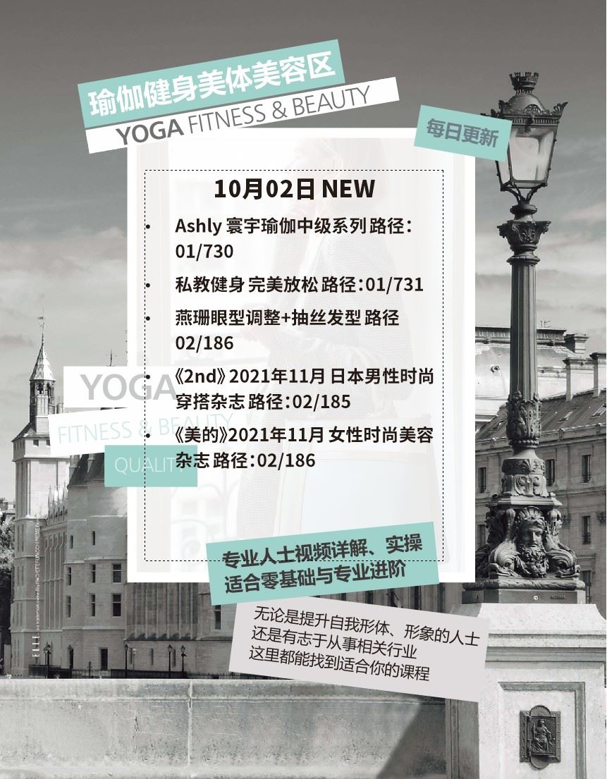 【瑜伽穿搭上新】10月02日 NEW Ashly 寰宇瑜伽中级系列等