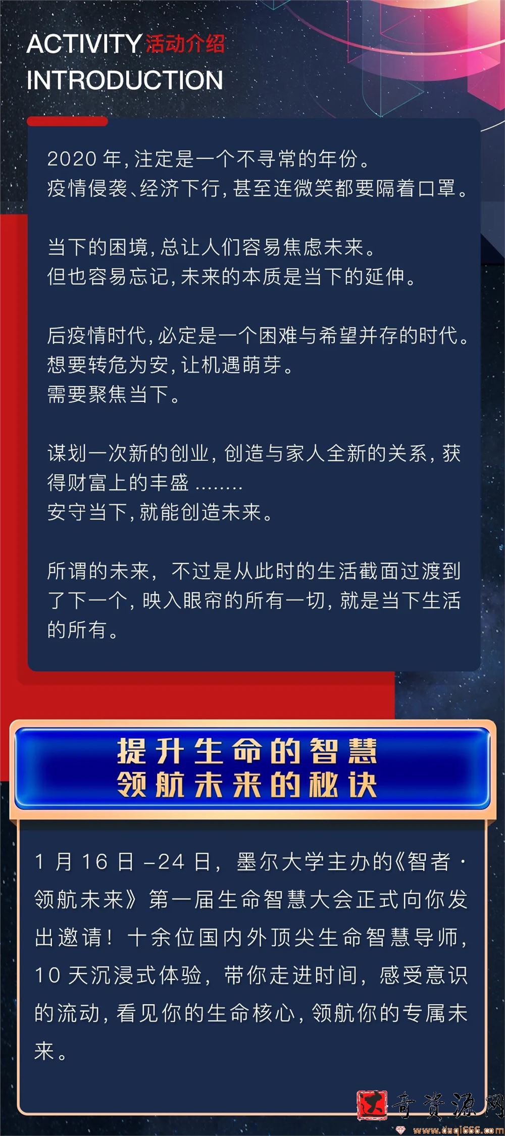墨尔大学丨智慧大会10天营