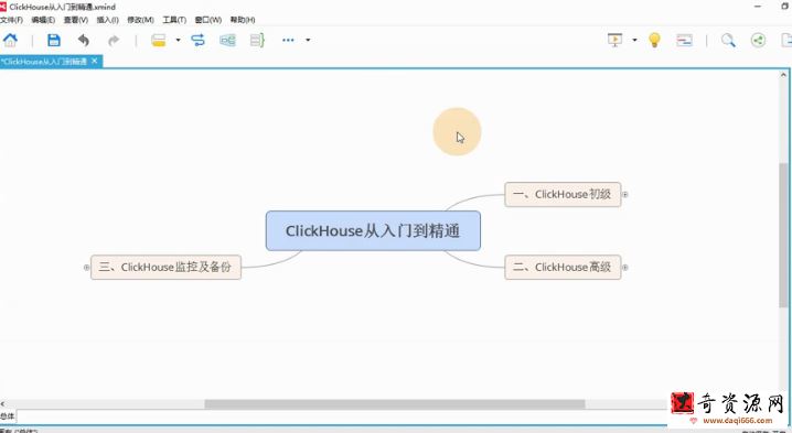 尚硅谷大数据技术之ClickHouse