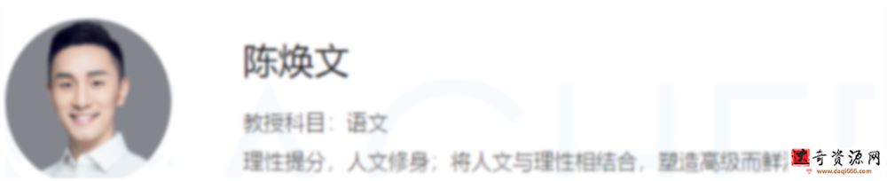 陈焕文2023高考语文一至五阶段全程 一阶段更新24讲