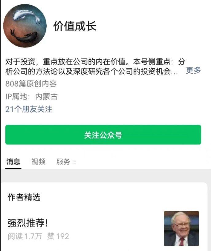边塞小股民-2023年价值成长专栏 （持续更新）