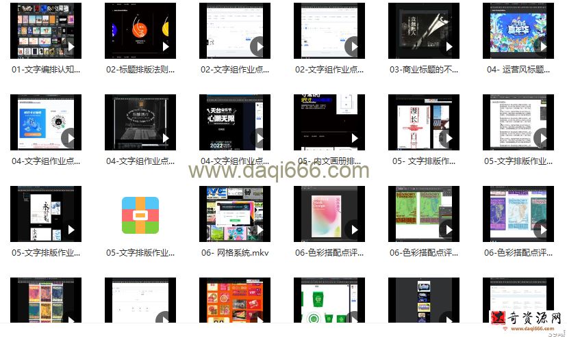 付顽童2022版式设计第16期