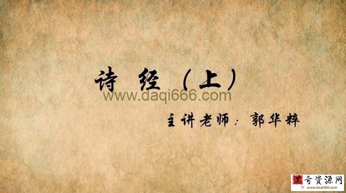 郭华粹 思泉大语文五年级语文