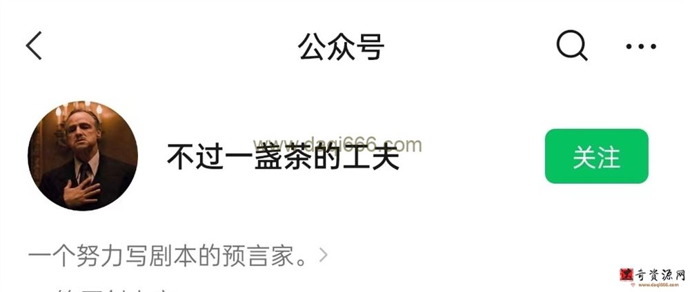 公众号《不过一盏茶的功夫》文档+同步群
