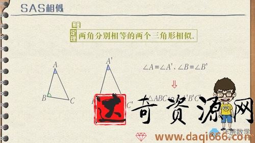 洋葱学院初中数学重难点精品课趣味短视频