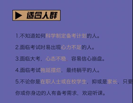 【S0681咪惹考试之道】