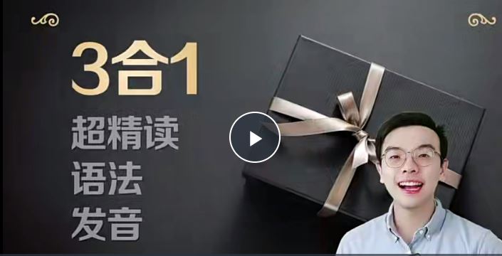 【磊老师英语全套】