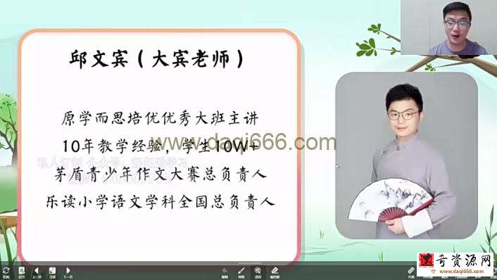 学而思乐读三年级上册古诗精讲（完结）