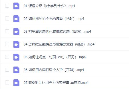 【短视频抖店蓝海暴利区2.0】【❤课程更新❤】 《R56三先生口播文案方法论-高级选题-爆款文案》 限时14.9会员